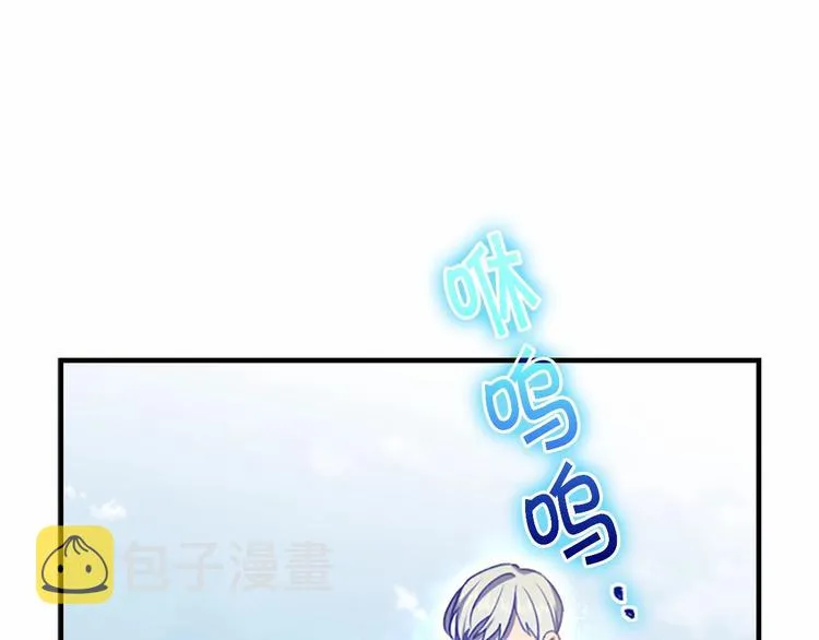 第55话 公主做啥都香香！ 第27页