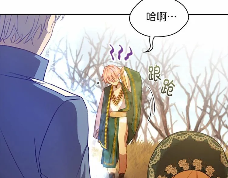 第55话 公主做啥都香香！ 第30页