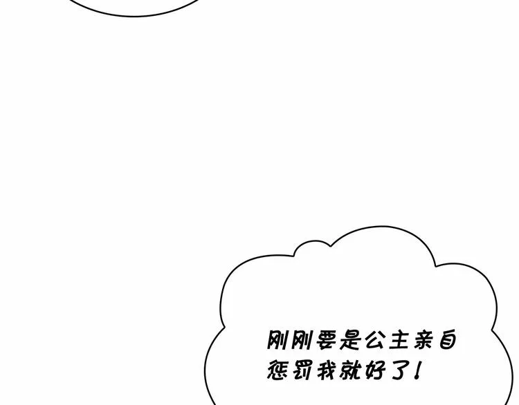 第55话 公主做啥都香香！ 第34页