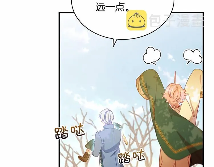 第55话 公主做啥都香香！ 第42页