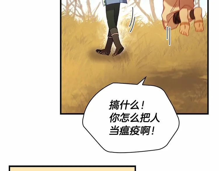 第55话 公主做啥都香香！ 第43页