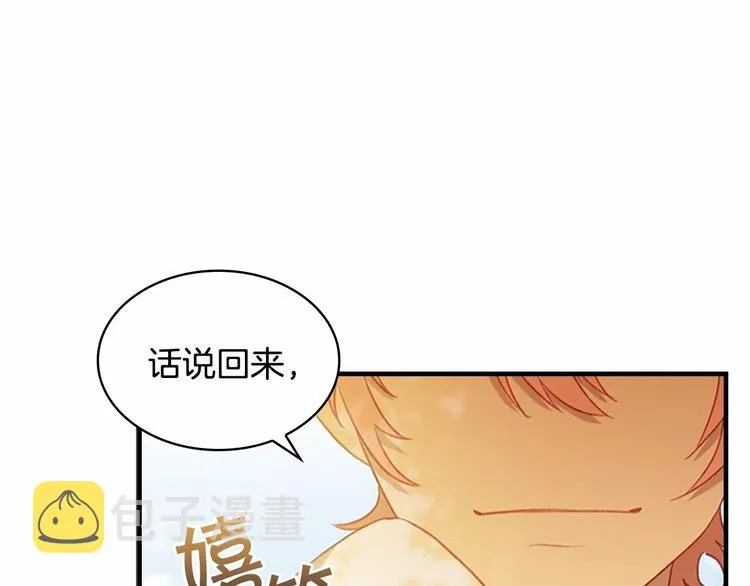 第55话 公主做啥都香香！ 第46页