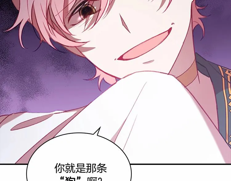第55话 公主做啥都香香！ 第49页