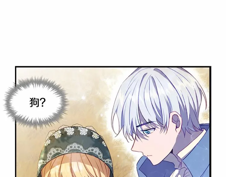 第55话 公主做啥都香香！ 第51页