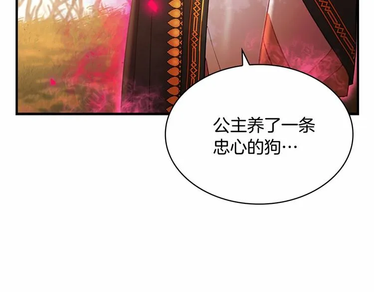 第55话 公主做啥都香香！ 第55页