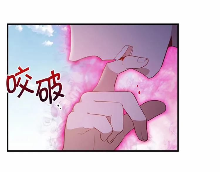 第55话 公主做啥都香香！ 第56页