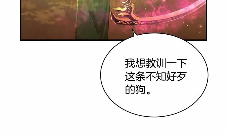 第55话 公主做啥都香香！ 第65页