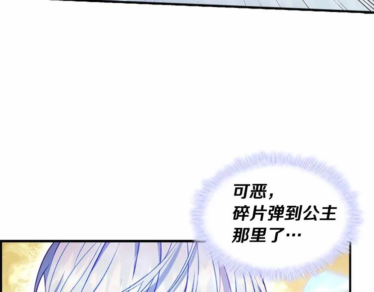 第55话 公主做啥都香香！ 第73页