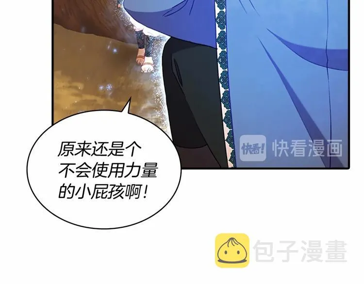 第55话 公主做啥都香香！ 第86页