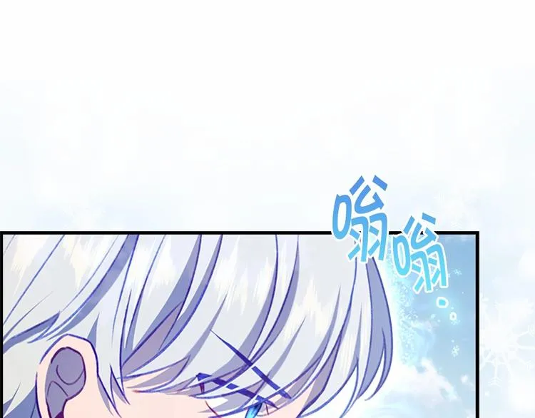 第55话 公主做啥都香香！ 第87页