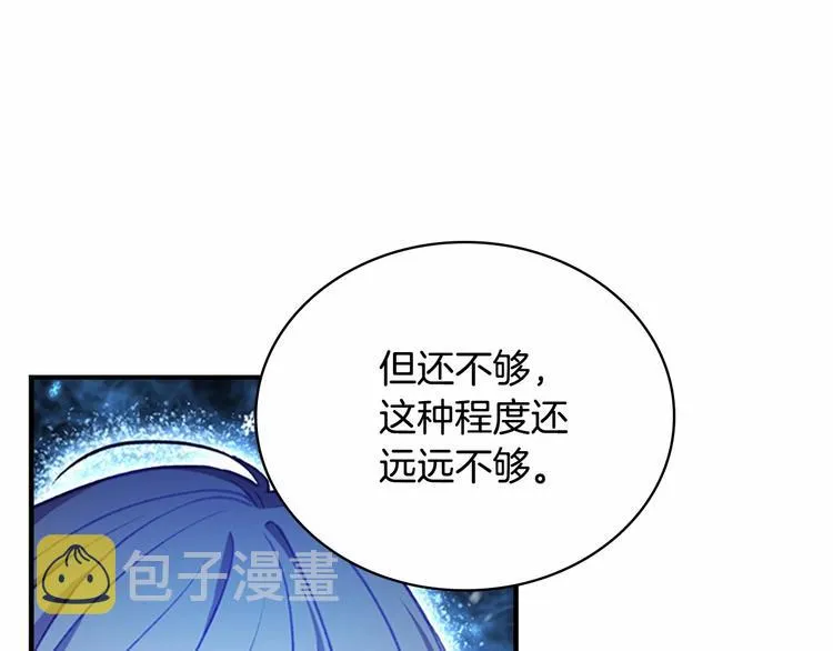 第55话 公主做啥都香香！ 第95页