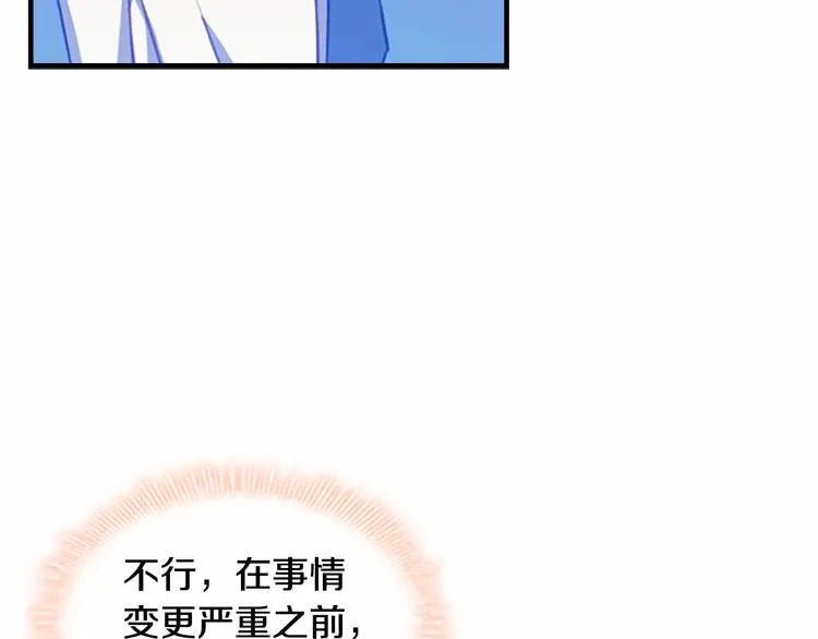 第55话 公主做啥都香香！ 第97页