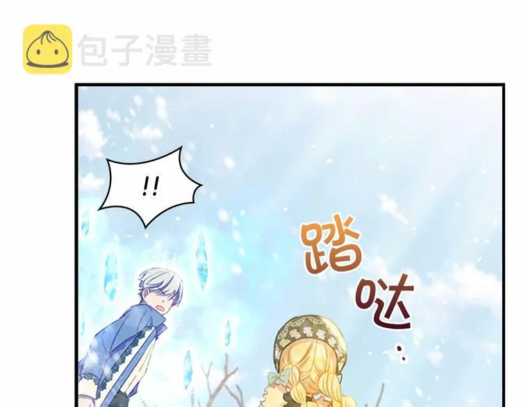 第55话 公主做啥都香香！ 第101页