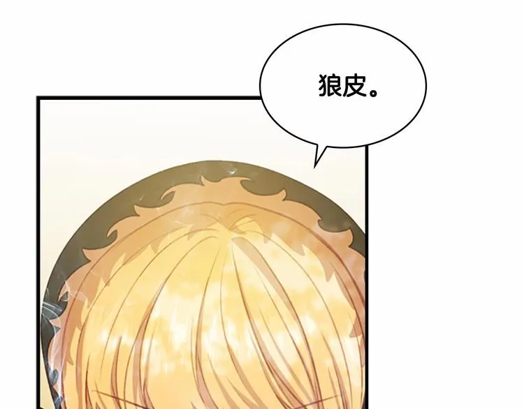 第55话 公主做啥都香香！ 第106页