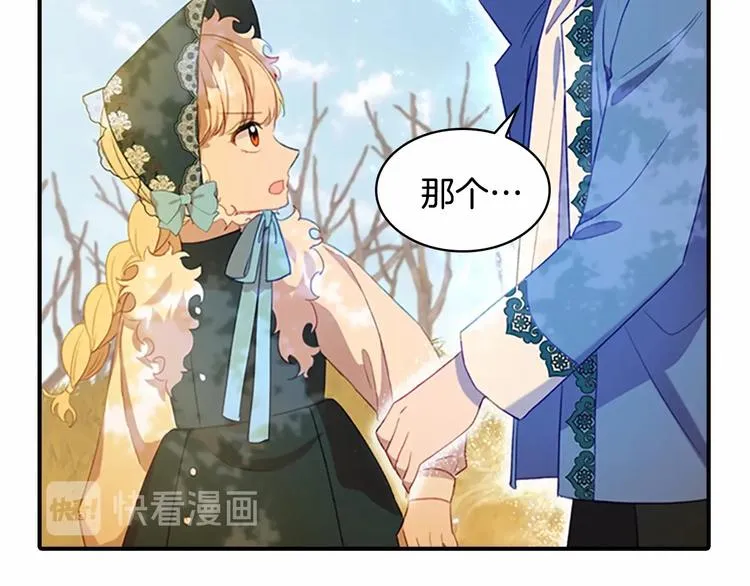 第55话 公主做啥都香香！ 第111页