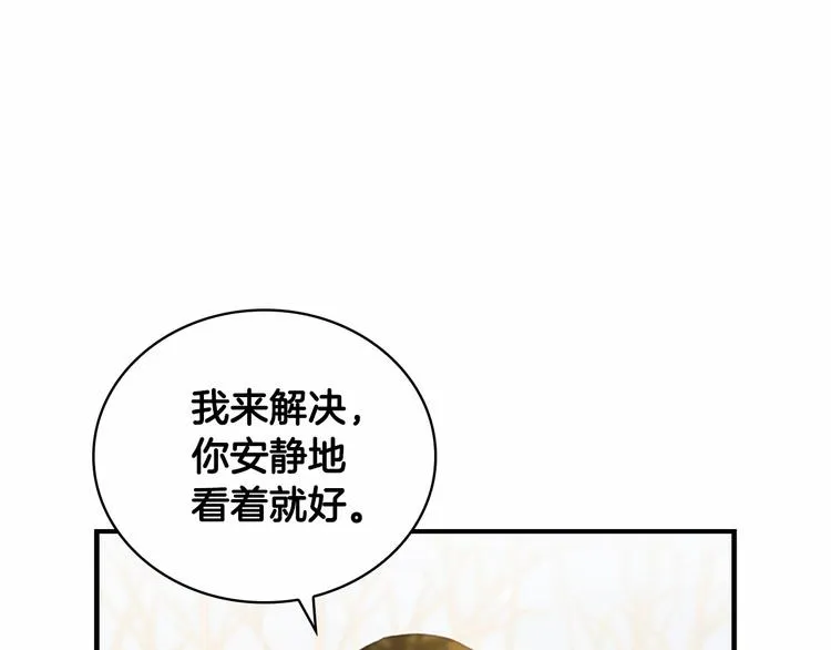 第55话 公主做啥都香香！ 第112页