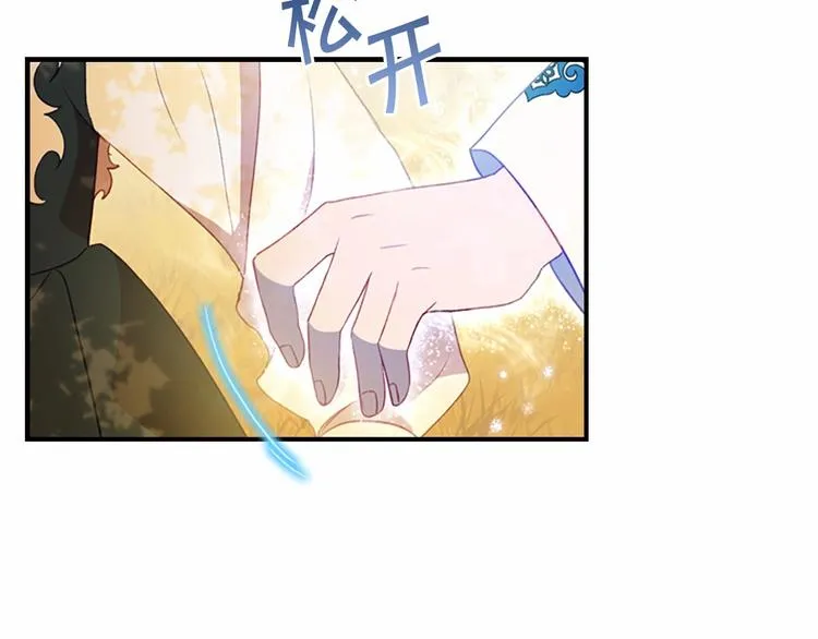 第55话 公主做啥都香香！ 第117页