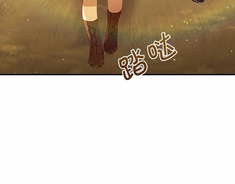 第55话 公主做啥都香香！ 第121页