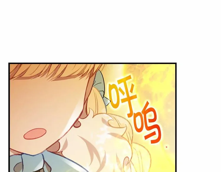 第55话 公主做啥都香香！ 第125页
