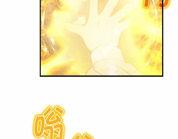 第55话 公主做啥都香香！ 第128页