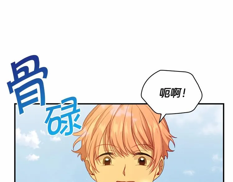 第55话 公主做啥都香香！ 第132页