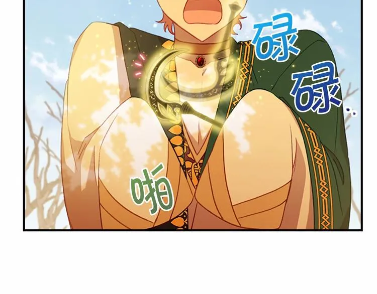 第55话 公主做啥都香香！ 第133页