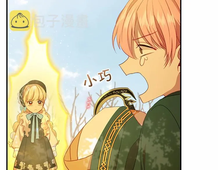 第55话 公主做啥都香香！ 第135页