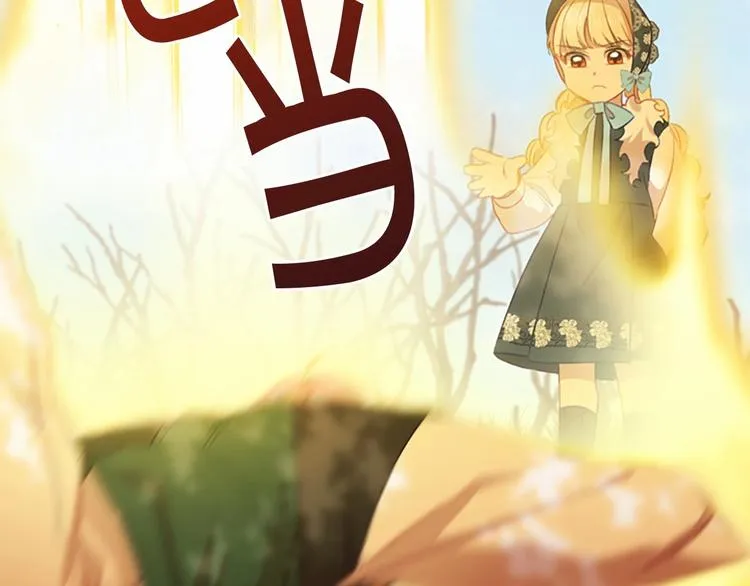 第55话 公主做啥都香香！ 第144页