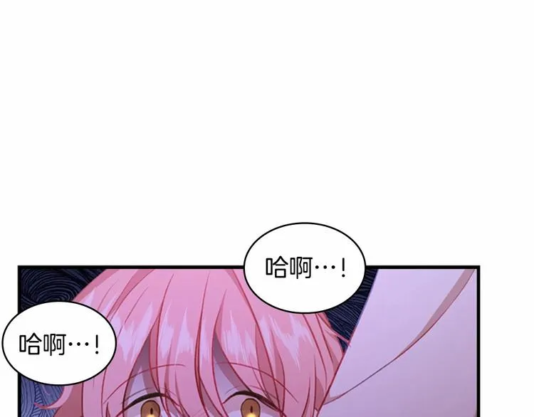 第55话 公主做啥都香香！ 第153页