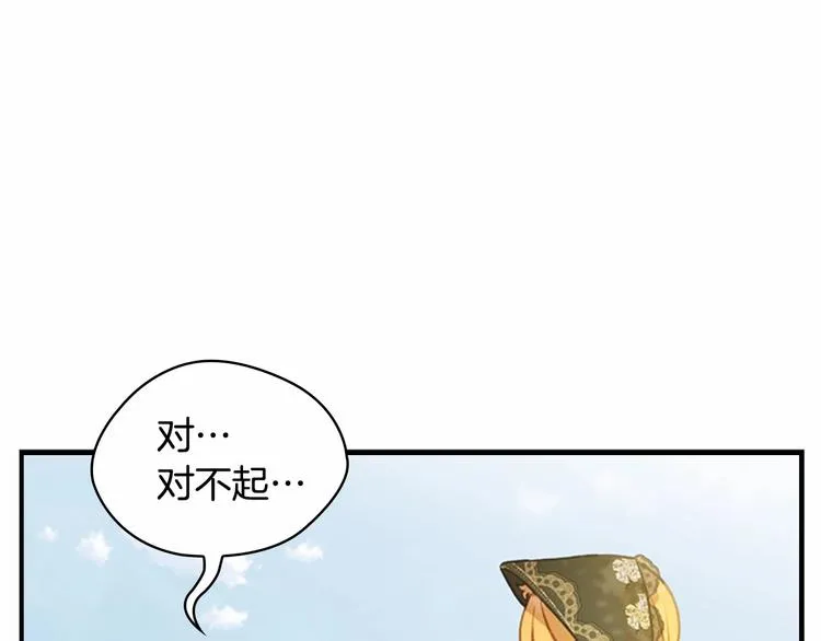 第55话 公主做啥都香香！ 第156页