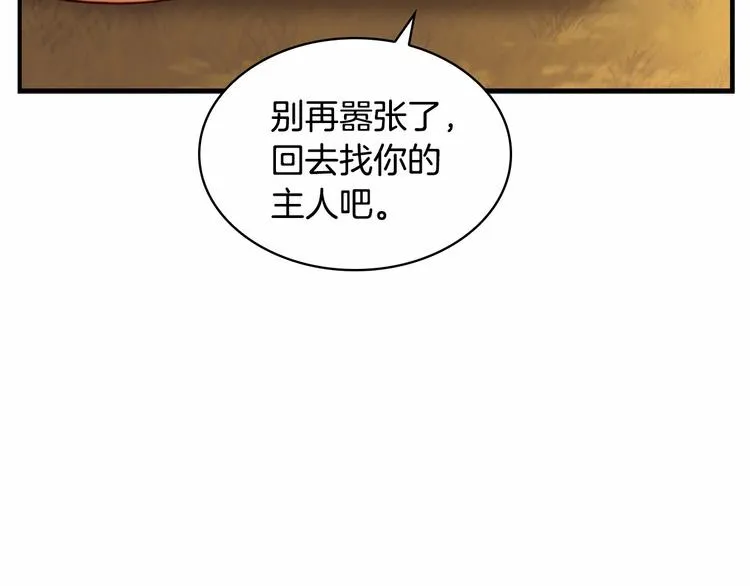 第55话 公主做啥都香香！ 第158页