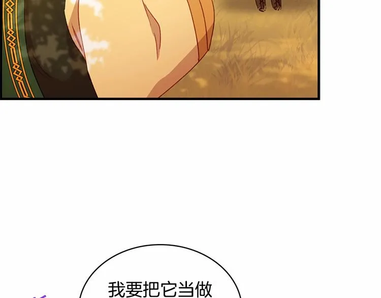 第55话 公主做啥都香香！ 第160页