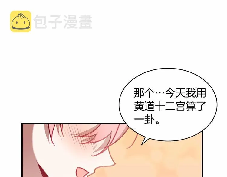 第55话 公主做啥都香香！ 第167页