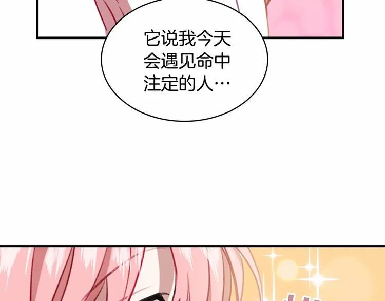 第55话 公主做啥都香香！ 第169页