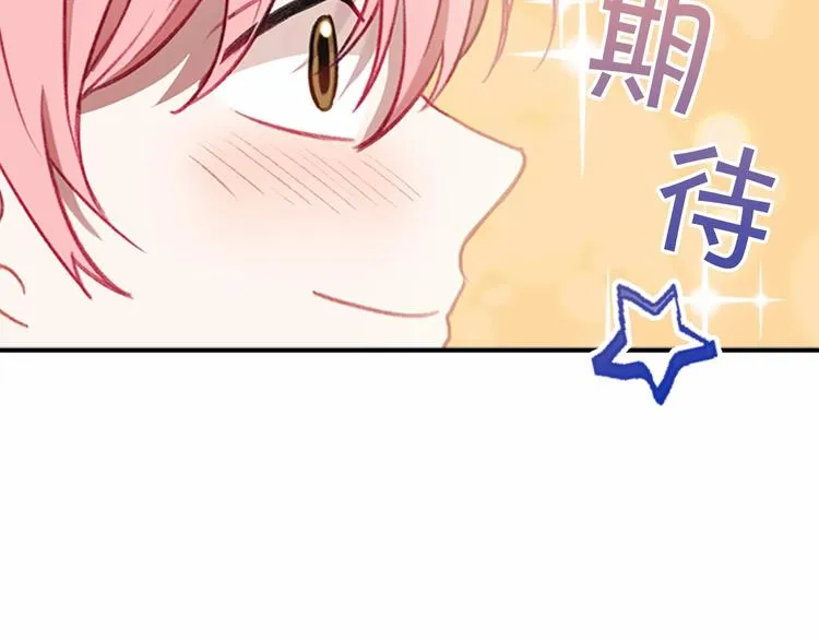 第55话 公主做啥都香香！ 第170页