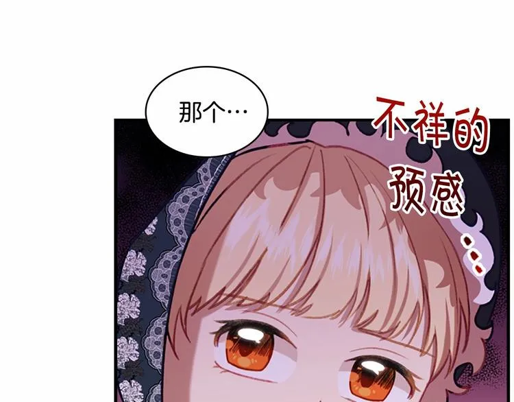 第55话 公主做啥都香香！ 第171页