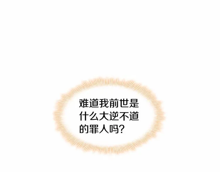第56话 狼皮诅咒 第1页