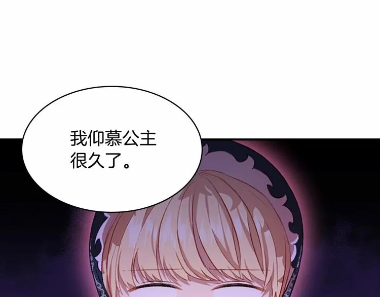 第56话 狼皮诅咒 第2页