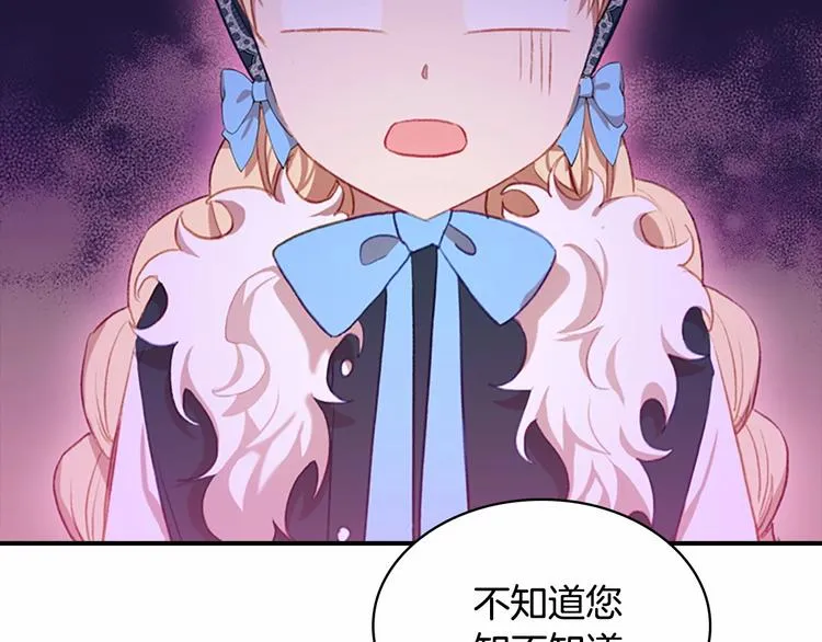 第56话 狼皮诅咒 第3页