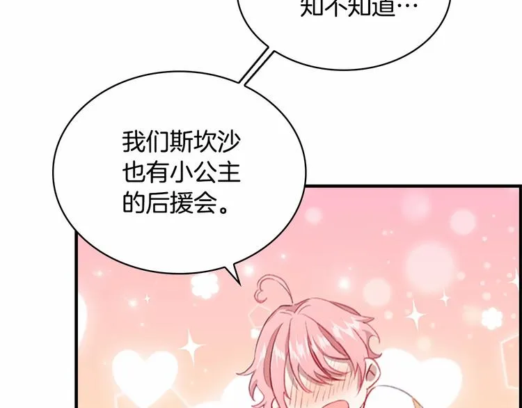 第56话 狼皮诅咒 第4页