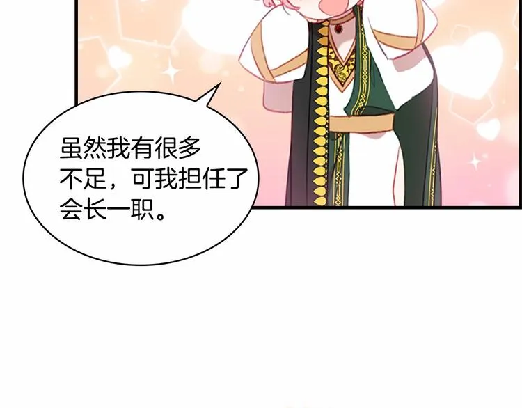 第56话 狼皮诅咒 第5页