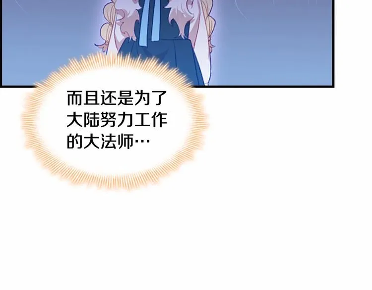 第56话 狼皮诅咒 第7页