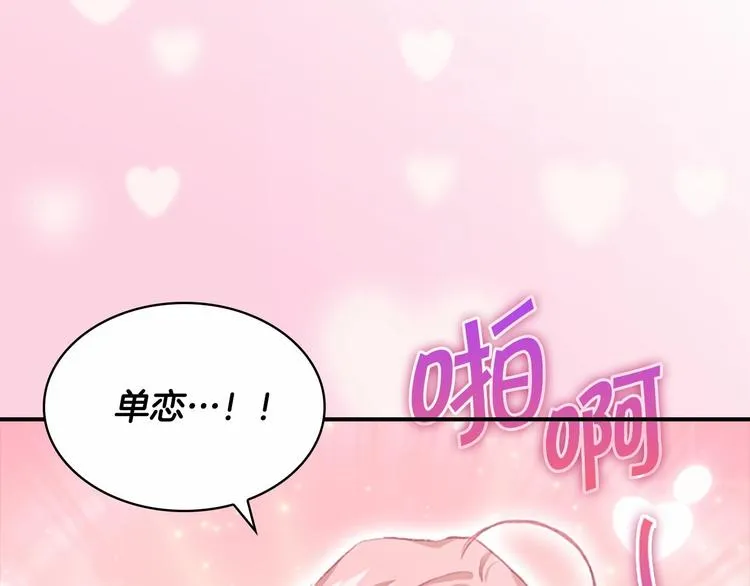 第56话 狼皮诅咒 第10页