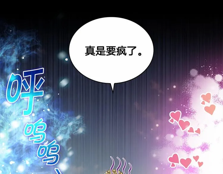 第56话 狼皮诅咒 第15页