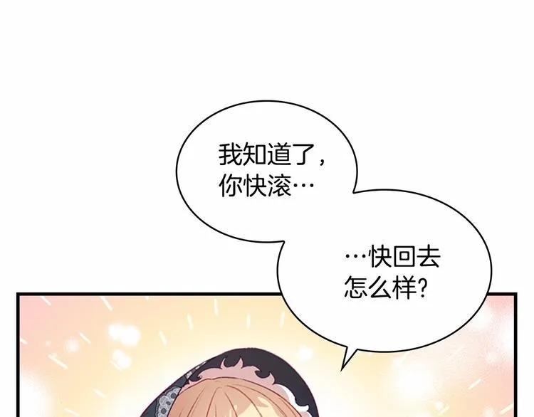 第56话 狼皮诅咒 第17页