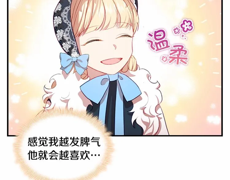第56话 狼皮诅咒 第18页