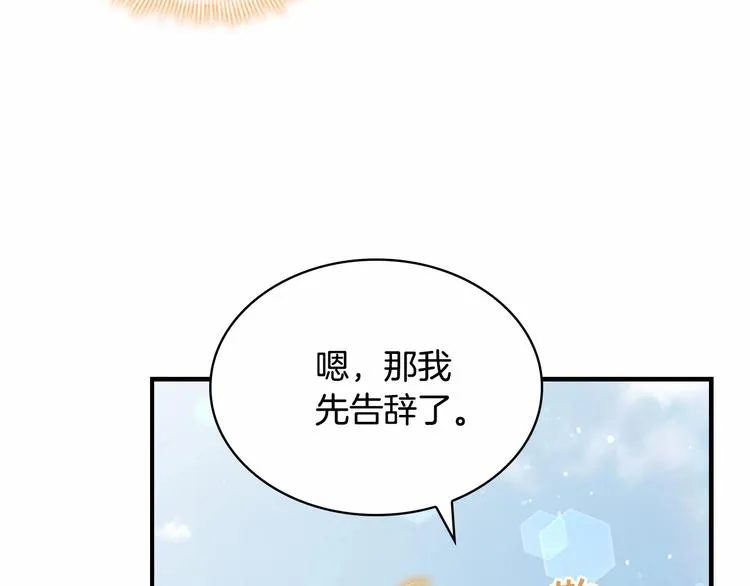 第56话 狼皮诅咒 第19页