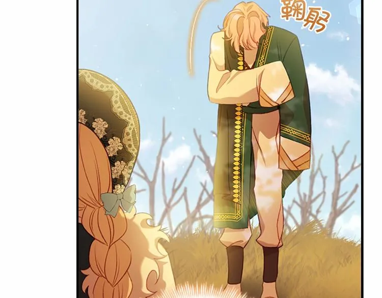 第56话 狼皮诅咒 第20页