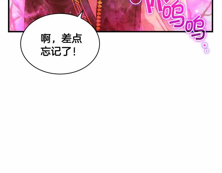 第56话 狼皮诅咒 第23页