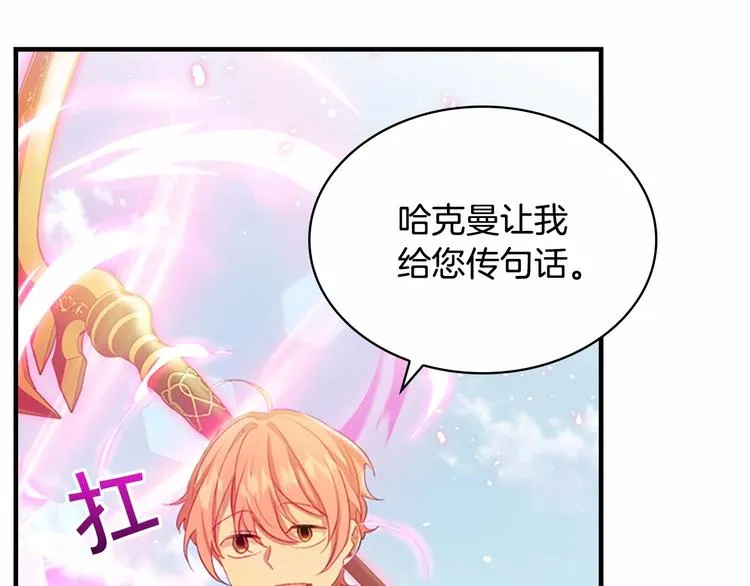第56话 狼皮诅咒 第24页